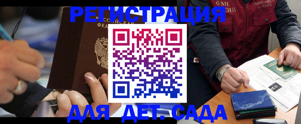 регистрация для школы в Бавлах